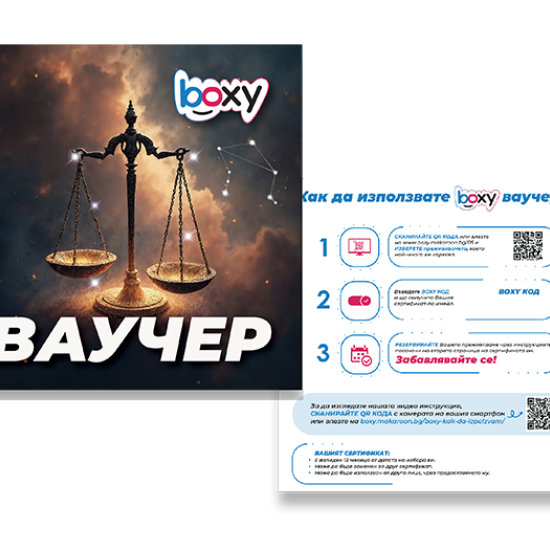 Boxy Везни от Макарон