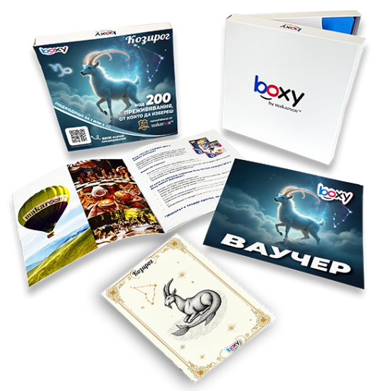 Boxy Козирог от Макарон