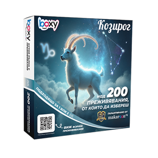 Boxy Козирог от Макарон