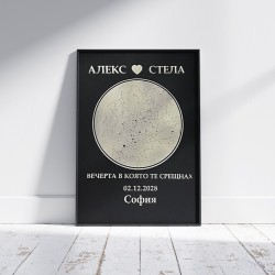 Романтична изненада „Звезден спомен в рамка” Романтична изненада „Звезден спомен в рамка”