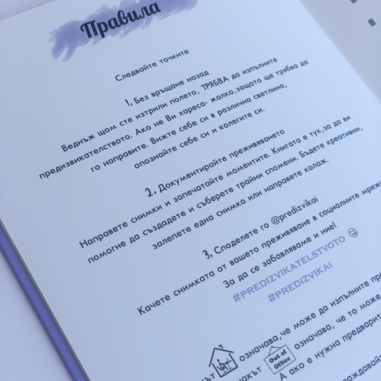 Get to know your loved ones and have fun with the "Book of Challenges" from Makaroon