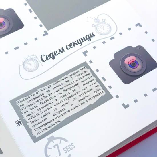 Romance, passion and emotion with "Book of challenges for couples" from Makaroon