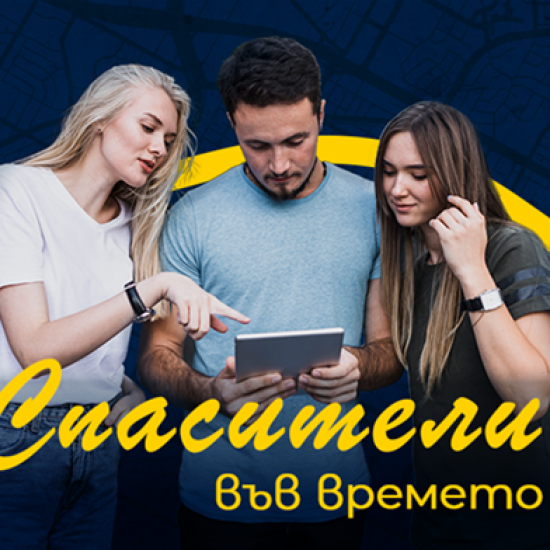 Научете повече за културното наследство на София с Игрите на града: Спасители във времето от Makaroon