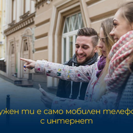 Докоснете се до литературното наследство на София с Игрите на града: Чиракът без късмет от Makaroon