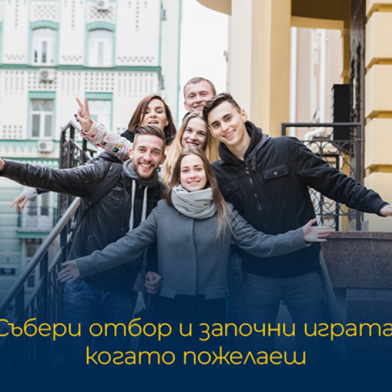 Докоснете се до литературното наследство на София с Игрите на града: Чиракът без късмет от Makaroon