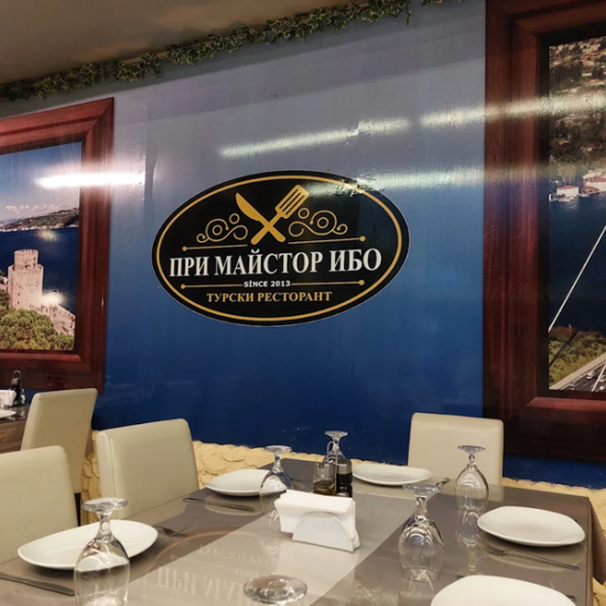Опознайте вкуса на Турция с богата семейна вечеря с 3-степенно меню по избор в Турски ресторант При майстор Ибо от Makaroon